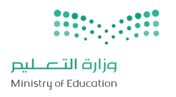 موعد الإجازة المطولة.. جدول نهاية الفصل الدراسي الأول لطلاب المدارس عام 2026